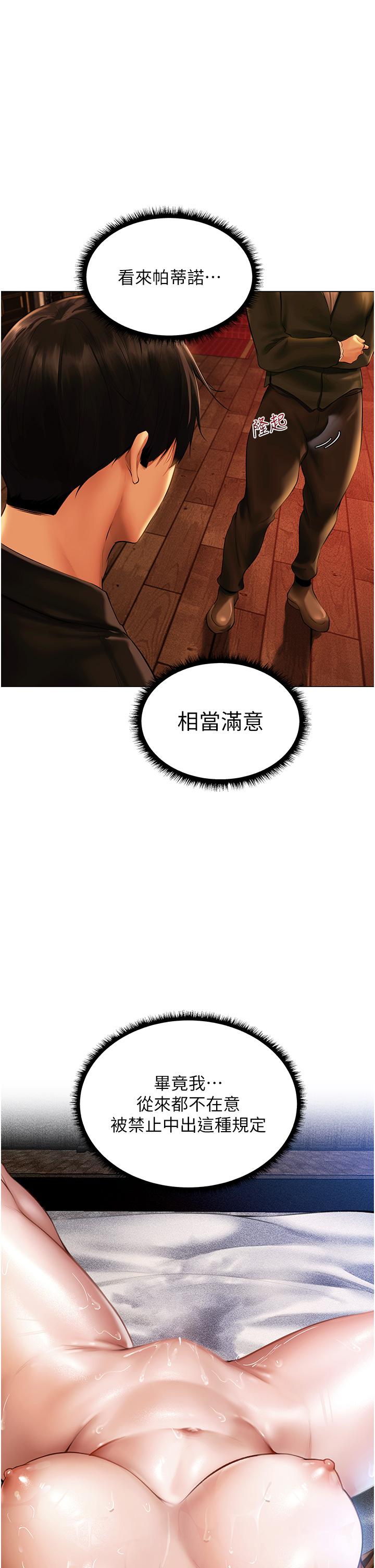 人妻獵人 第8話-調教師被賦予的新目標 第17页