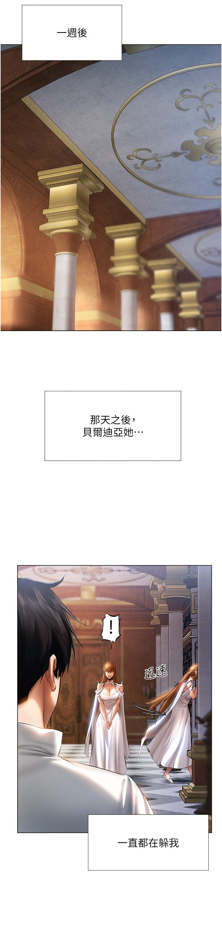 人妻獵人 第8話-調教師被賦予的新目標 第27页