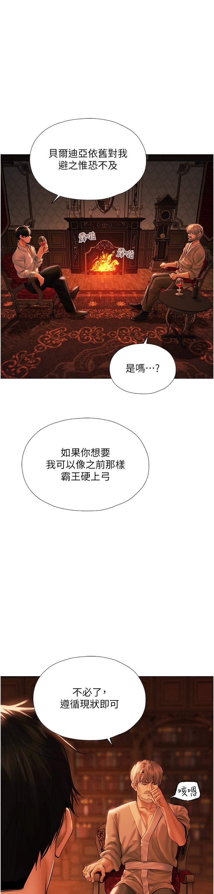 人妻獵人 第8話-調教師被賦予的新目標 第33页