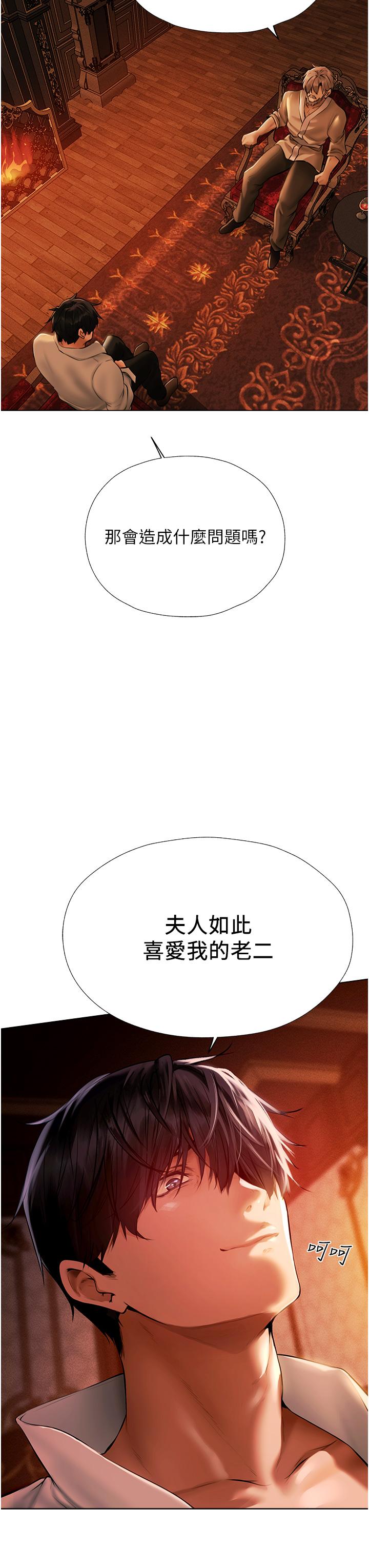 人妻獵人 第8話-調教師被賦予的新目標 第40页