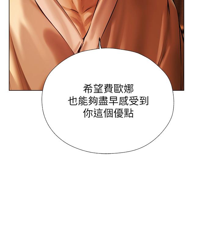 人妻獵人 第8話-調教師被賦予的新目標 第38页