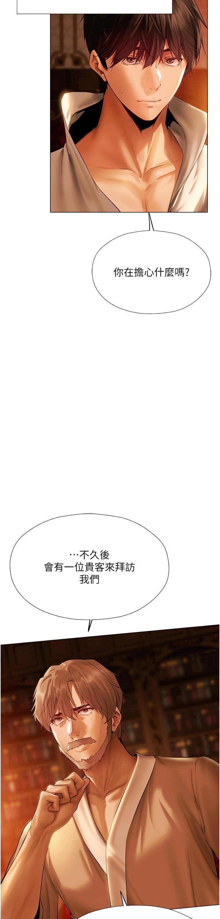 人妻獵人 第8話-調教師被賦予的新目標 第47页