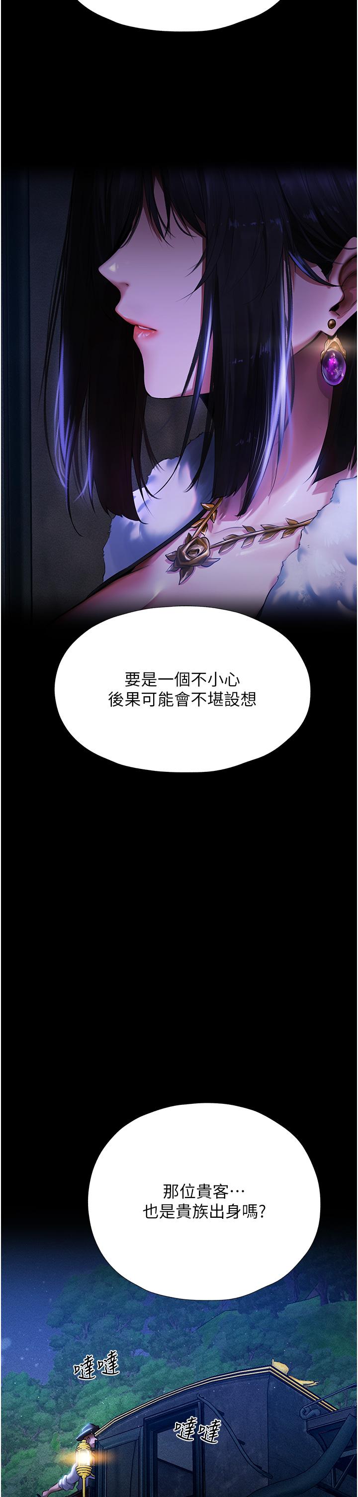 人妻獵人 第8話-調教師被賦予的新目標 第50页