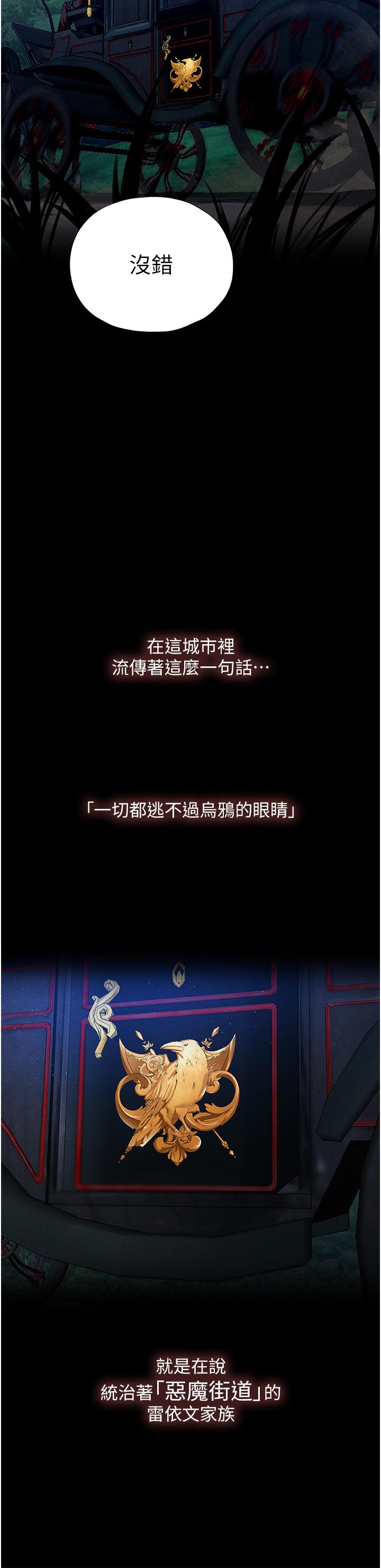 人妻獵人 第8話-調教師被賦予的新目標 第51页