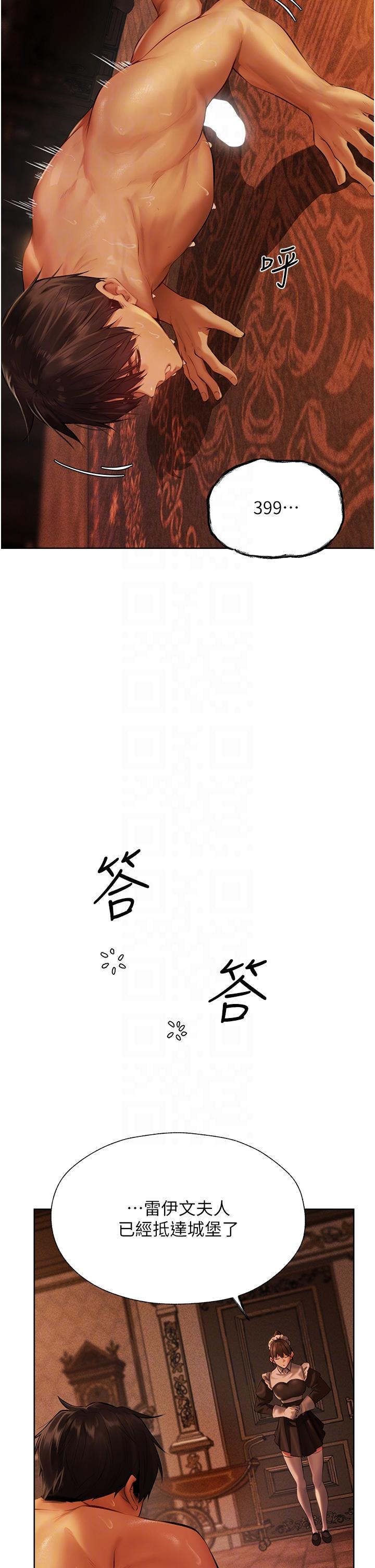 人妻獵人 第9話-自動送上門的火辣人妻 第5页