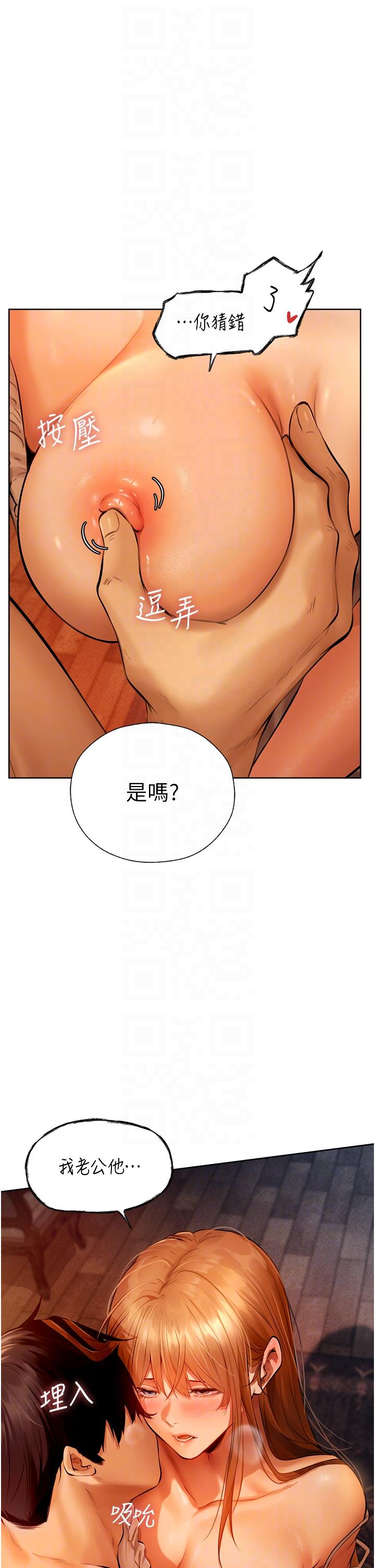 人妻獵人 第9話-自動送上門的火辣人妻 第30页