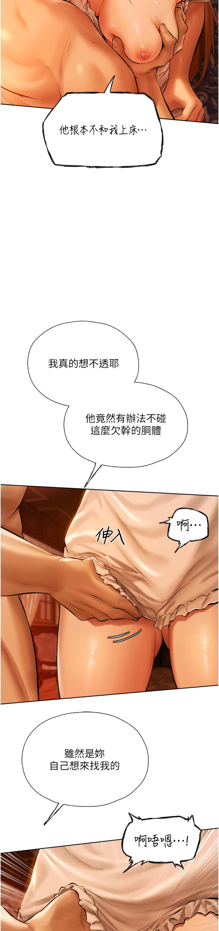 人妻獵人 第9話-自動送上門的火辣人妻 第31页