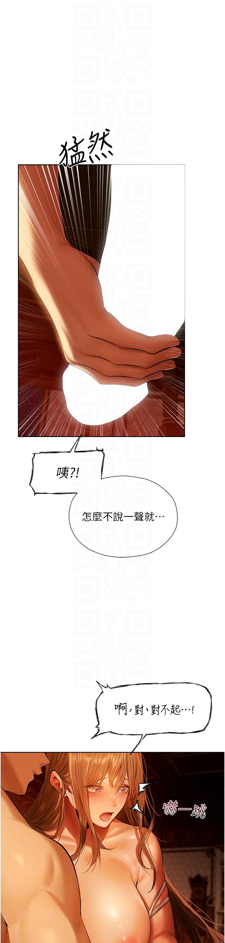 人妻獵人 第9話-自動送上門的火辣人妻 第34页