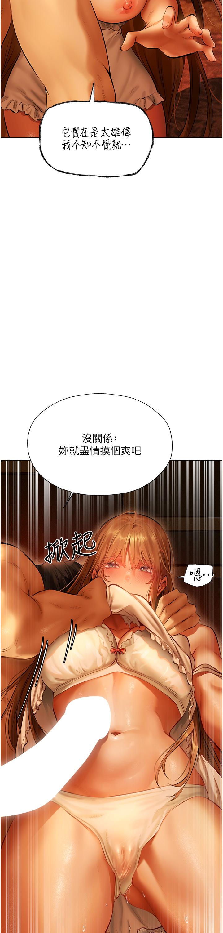 人妻獵人 第9話-自動送上門的火辣人妻 第35页