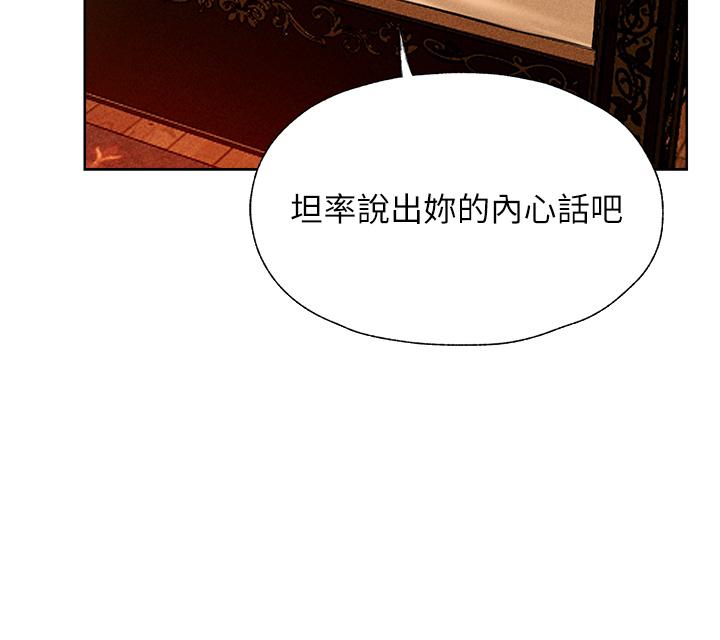 人妻獵人 第9話-自動送上門的火辣人妻 第38页