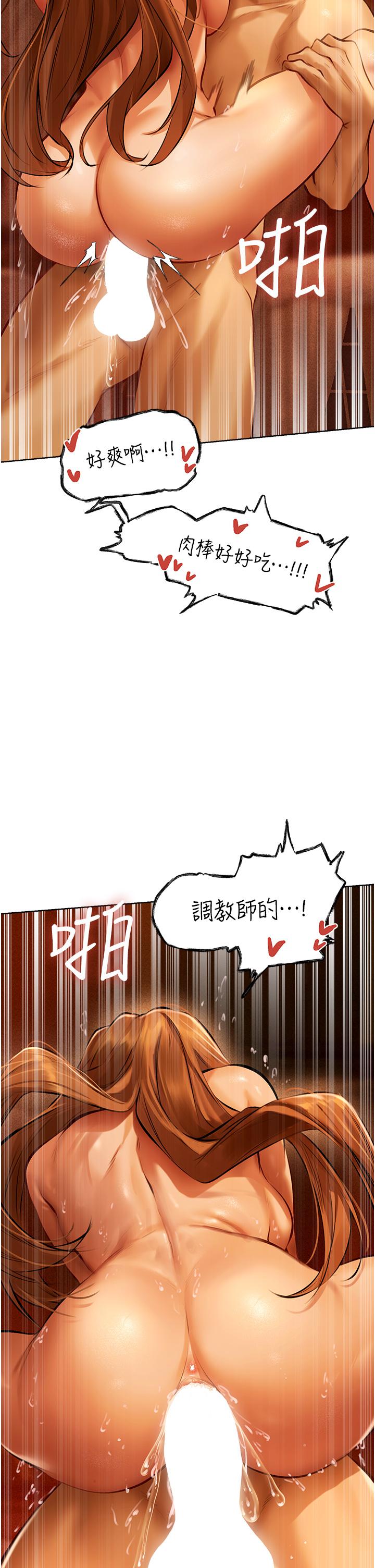 人妻獵人 第9話-自動送上門的火辣人妻 第42页