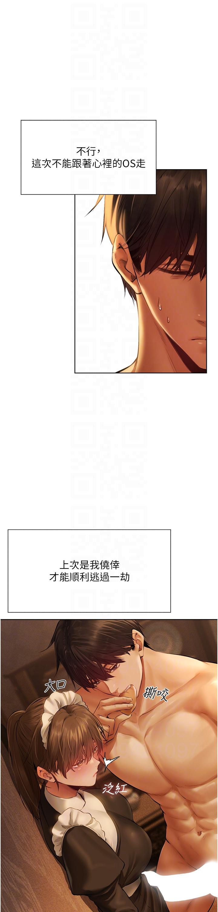 人妻獵人 第9話-自動送上門的火辣人妻 第10页