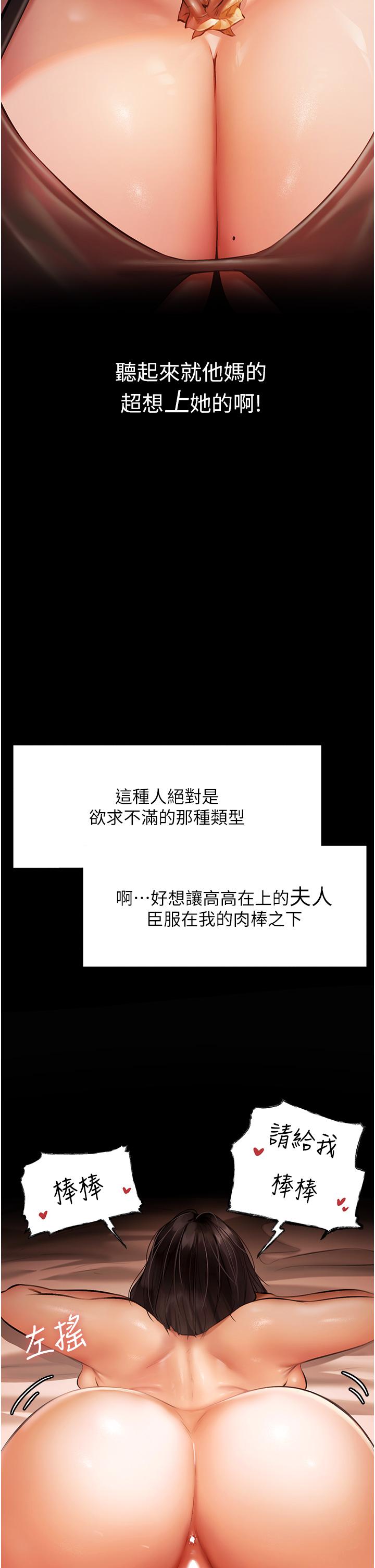 人妻獵人 第9話-自動送上門的火辣人妻 第16页
