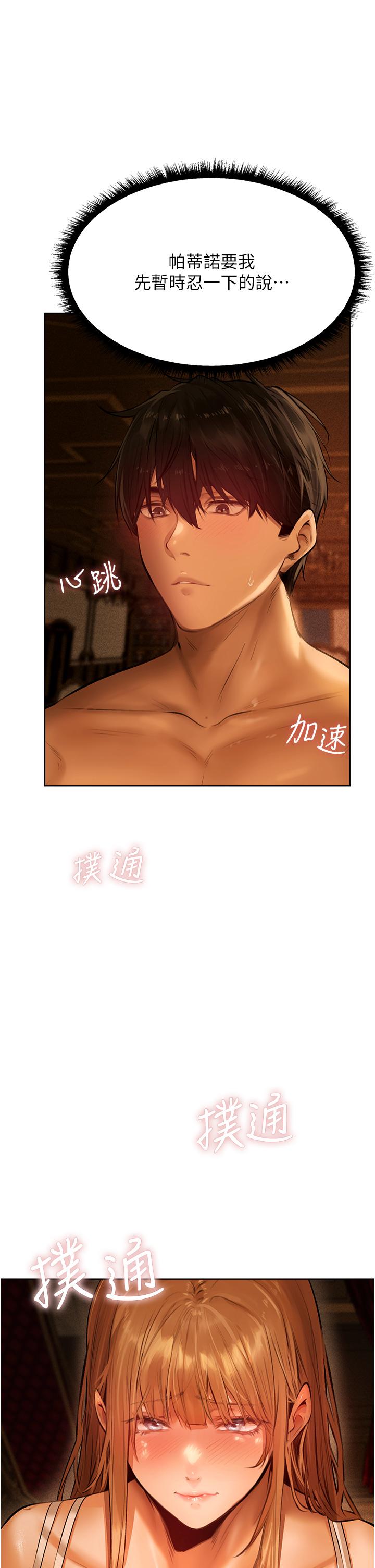 人妻獵人 第9話-自動送上門的火辣人妻 第23页
