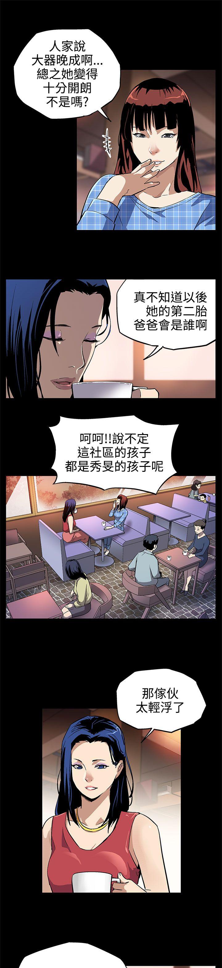 Mom cafe 第8話-什麼都不要問,只要愛我 第18页