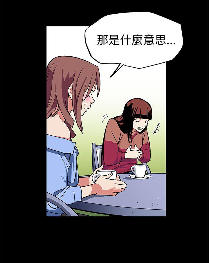 Mom cafe 第4話-叫我本名的男人 第10页