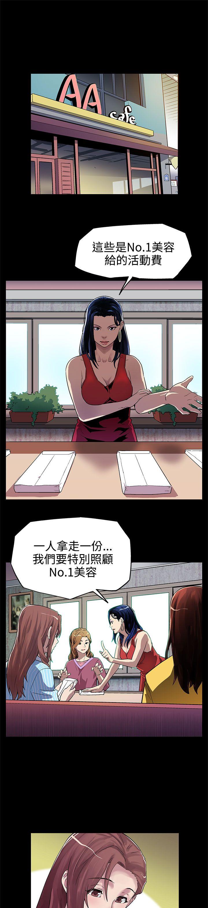 Mom cafe 第7話-男朋友的安慰 第2页