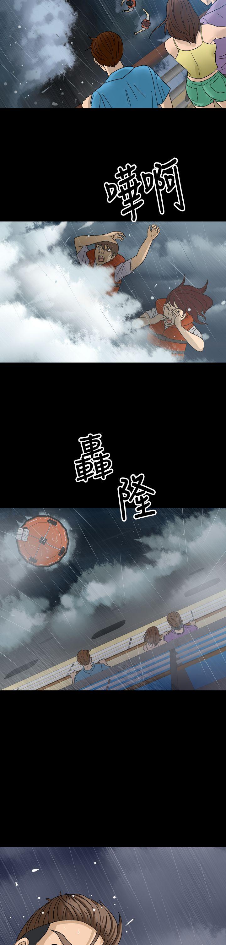 神秘贝壳岛 第1話 第22页