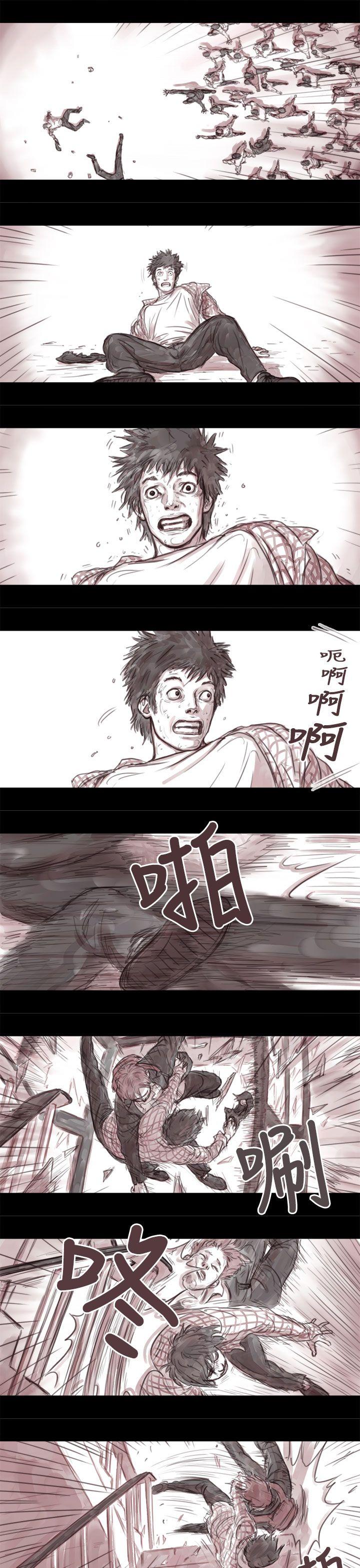 残存 妻子 第3話 第10页