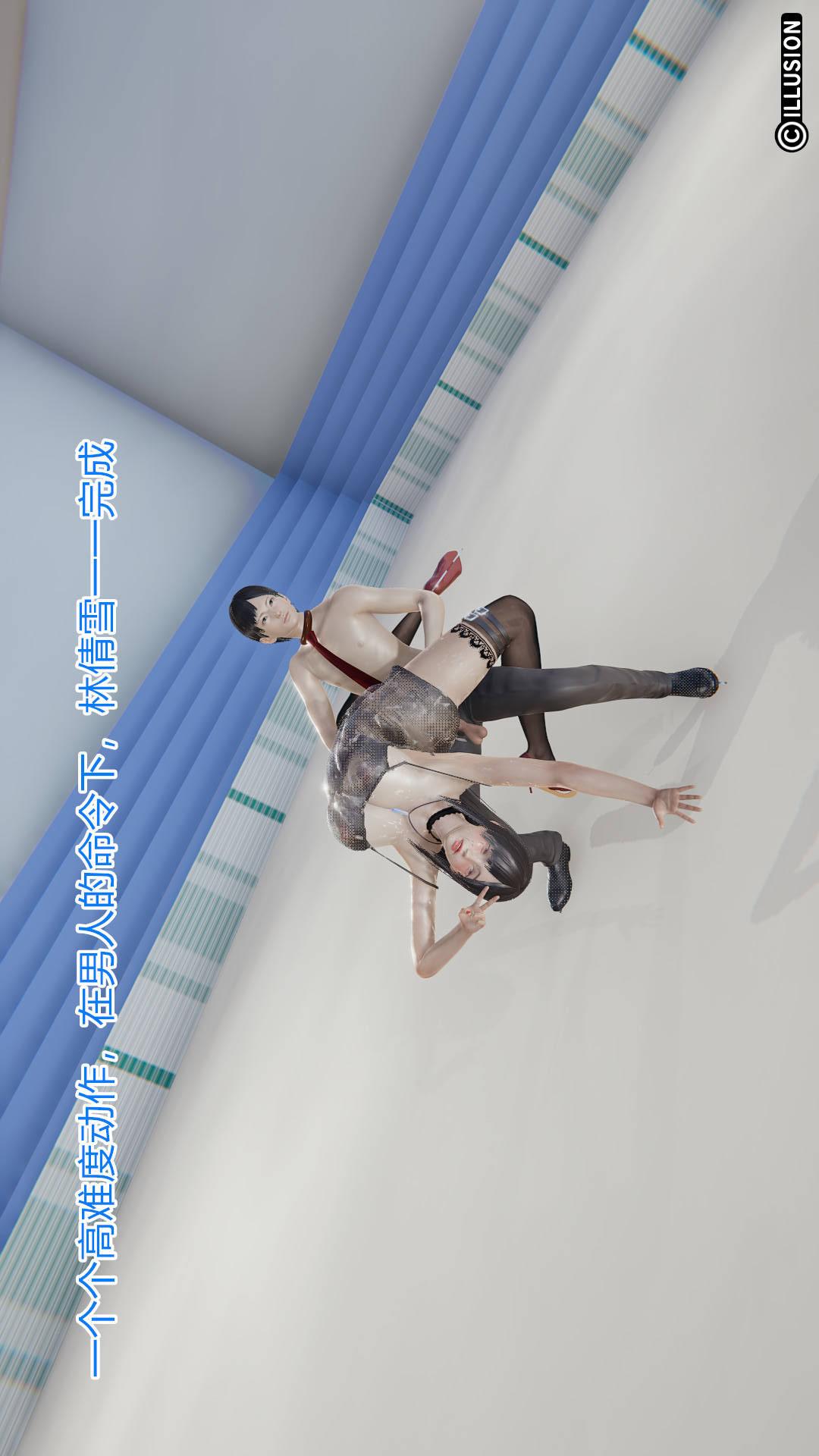 绝妻林倩雪（3D） 第4章【第04话】 第3页