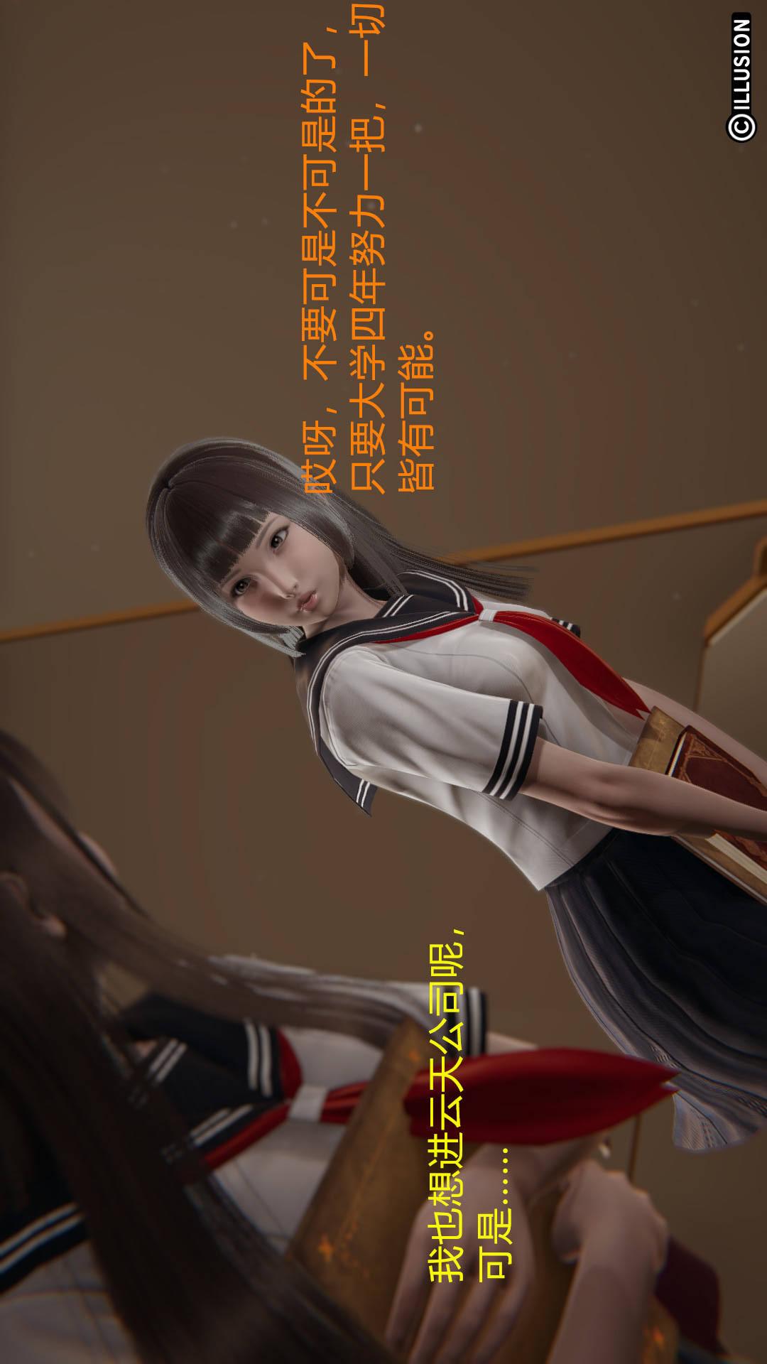 绝妻林倩雪（3D） 第1章【第01话】 第3页
