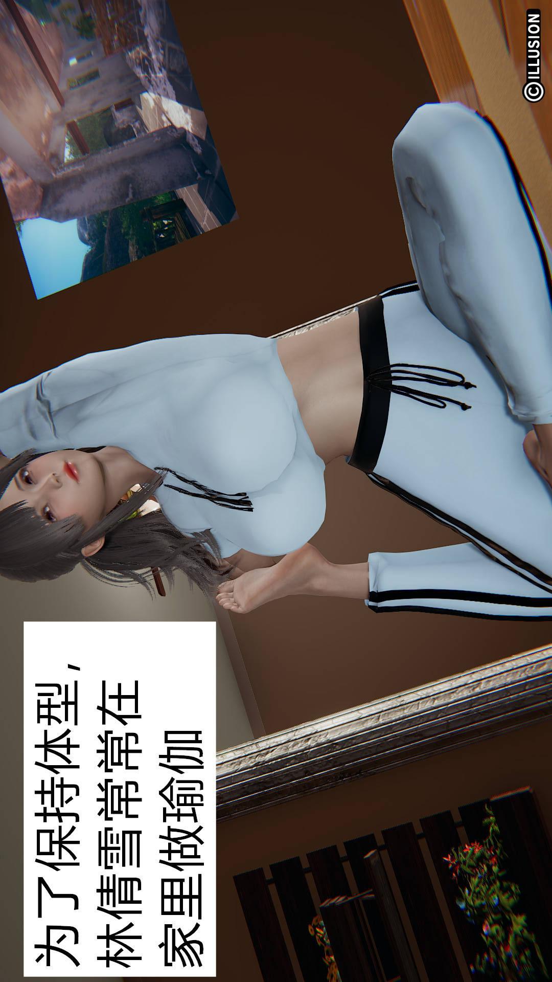 绝妻林倩雪（3D） 第1章【第01话】 第4页