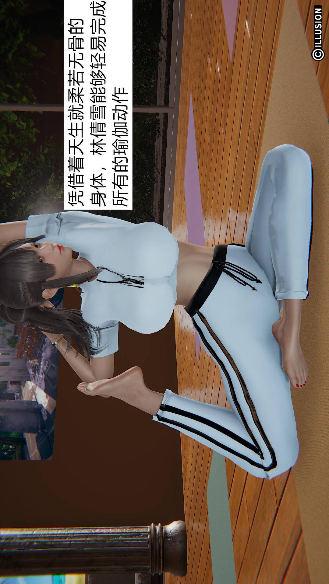 绝妻林倩雪（3D） 第1章【第01话】 第5页