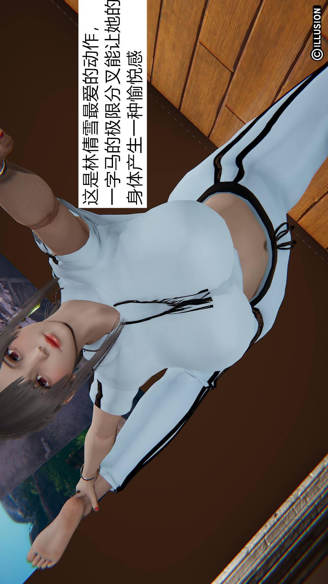 绝妻林倩雪（3D） 第1章【第01话】 第6页