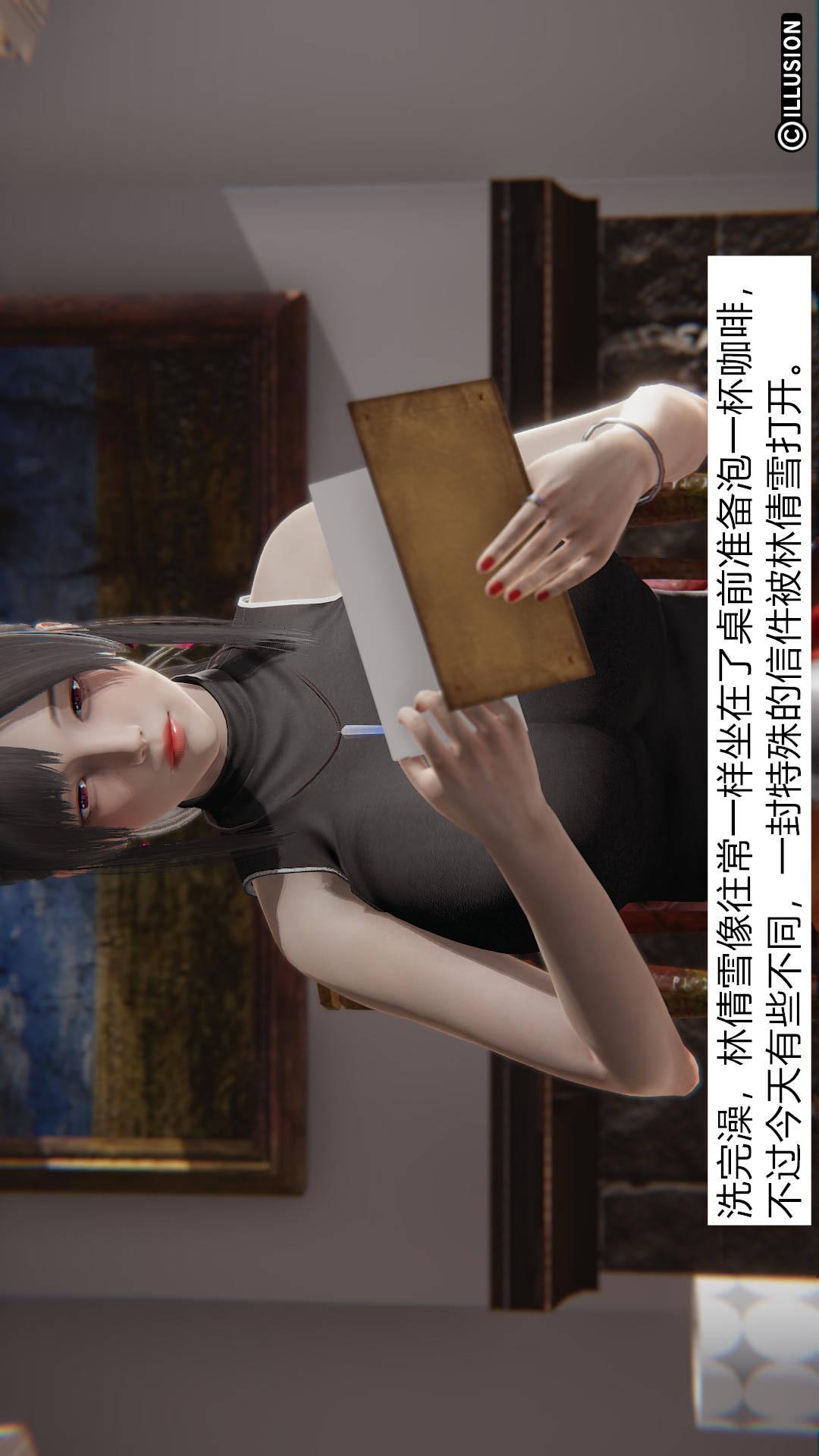 绝妻林倩雪（3D） 第1章【第01话】 第15页