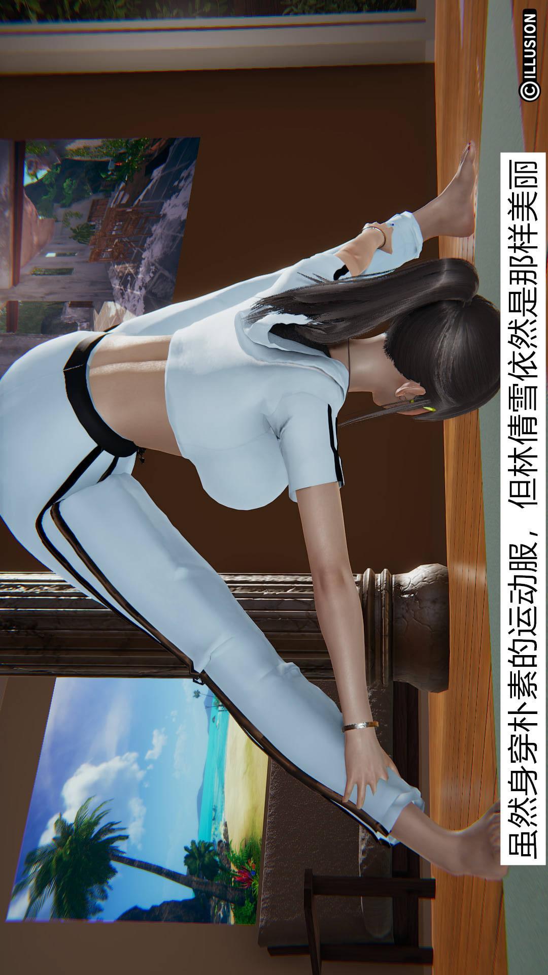 绝妻林倩雪（3D） 第1章【第01话】 第10页