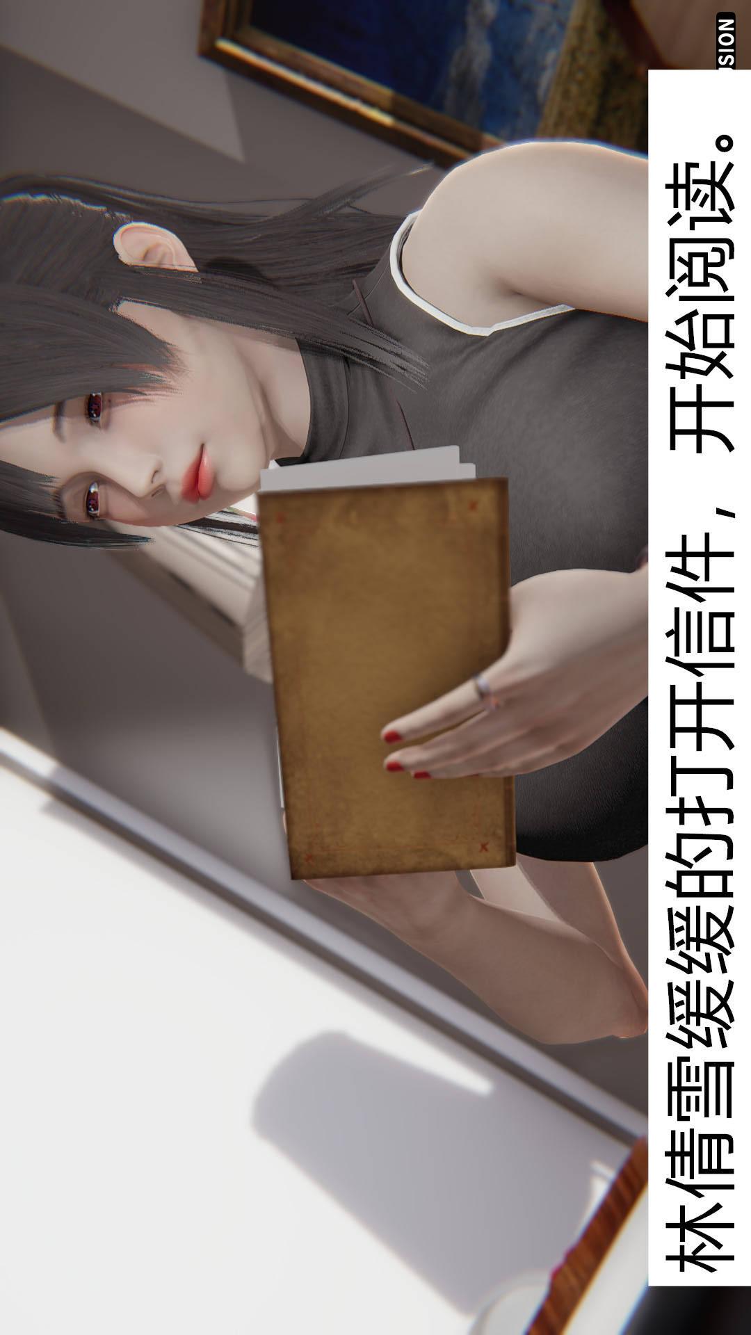 绝妻林倩雪（3D） 第1章【第01话】 第16页