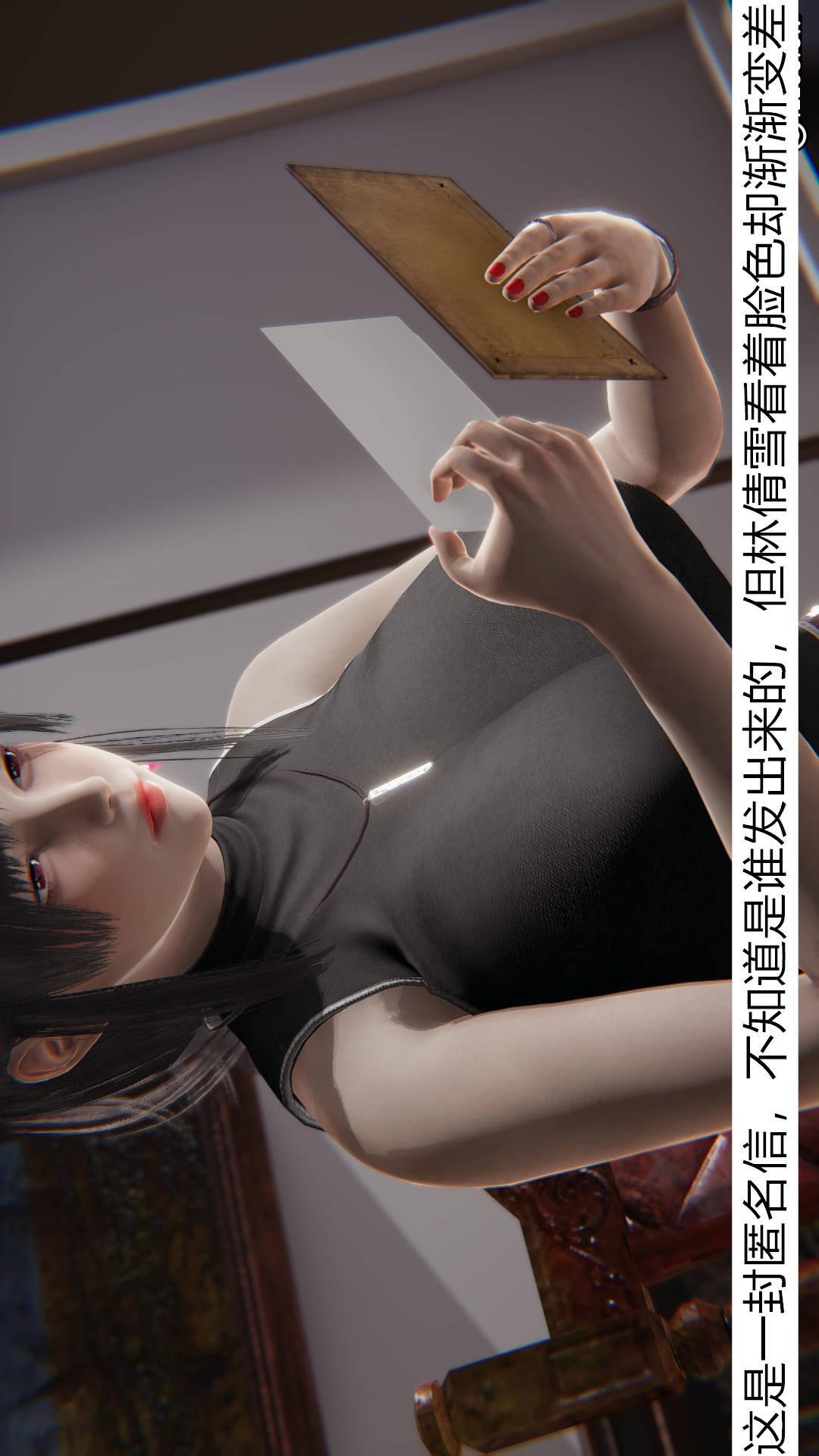 绝妻林倩雪（3D） 第1章【第01话】 第17页