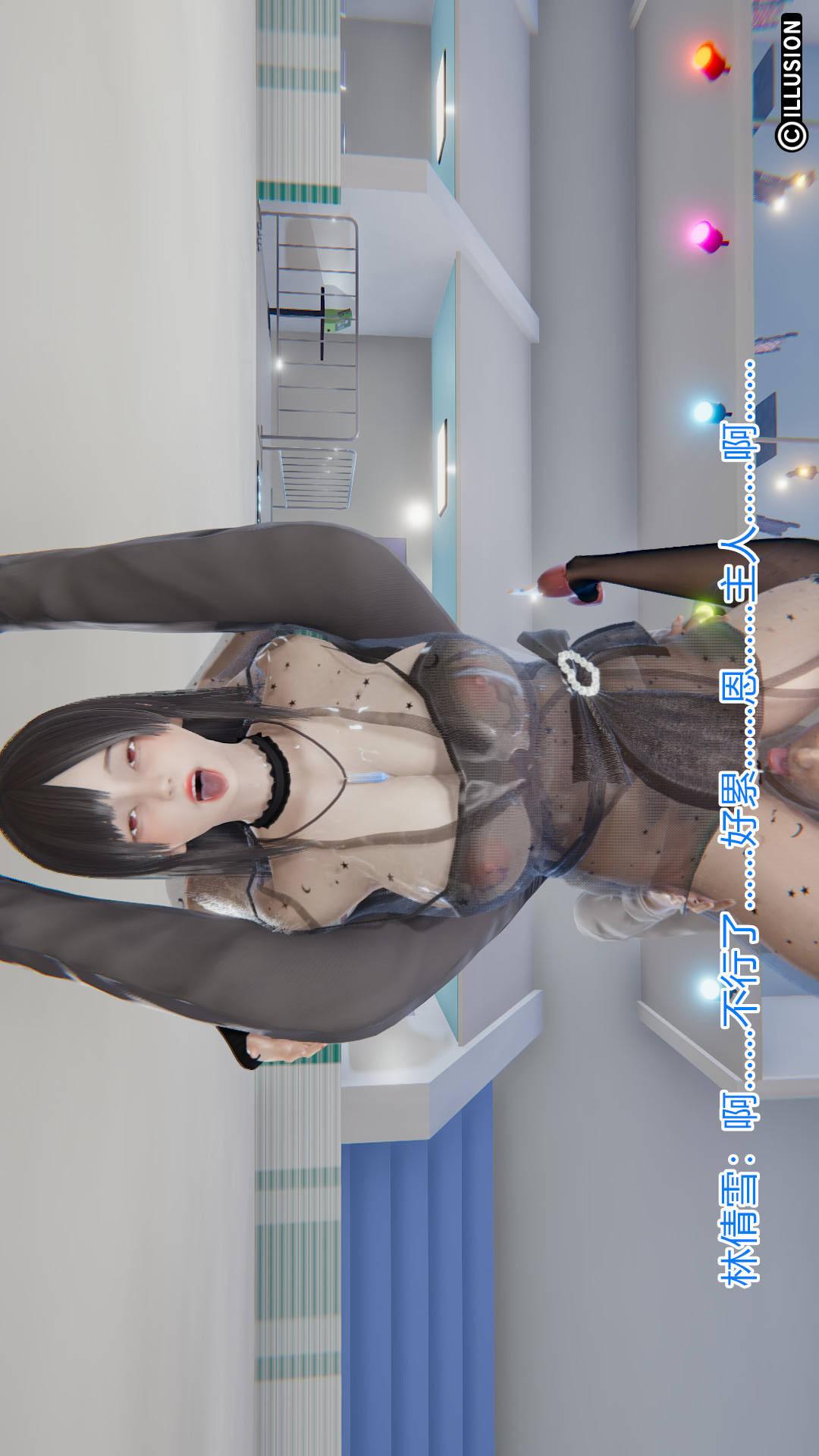 绝妻林倩雪（3D） 第4章【第03话】 第7页