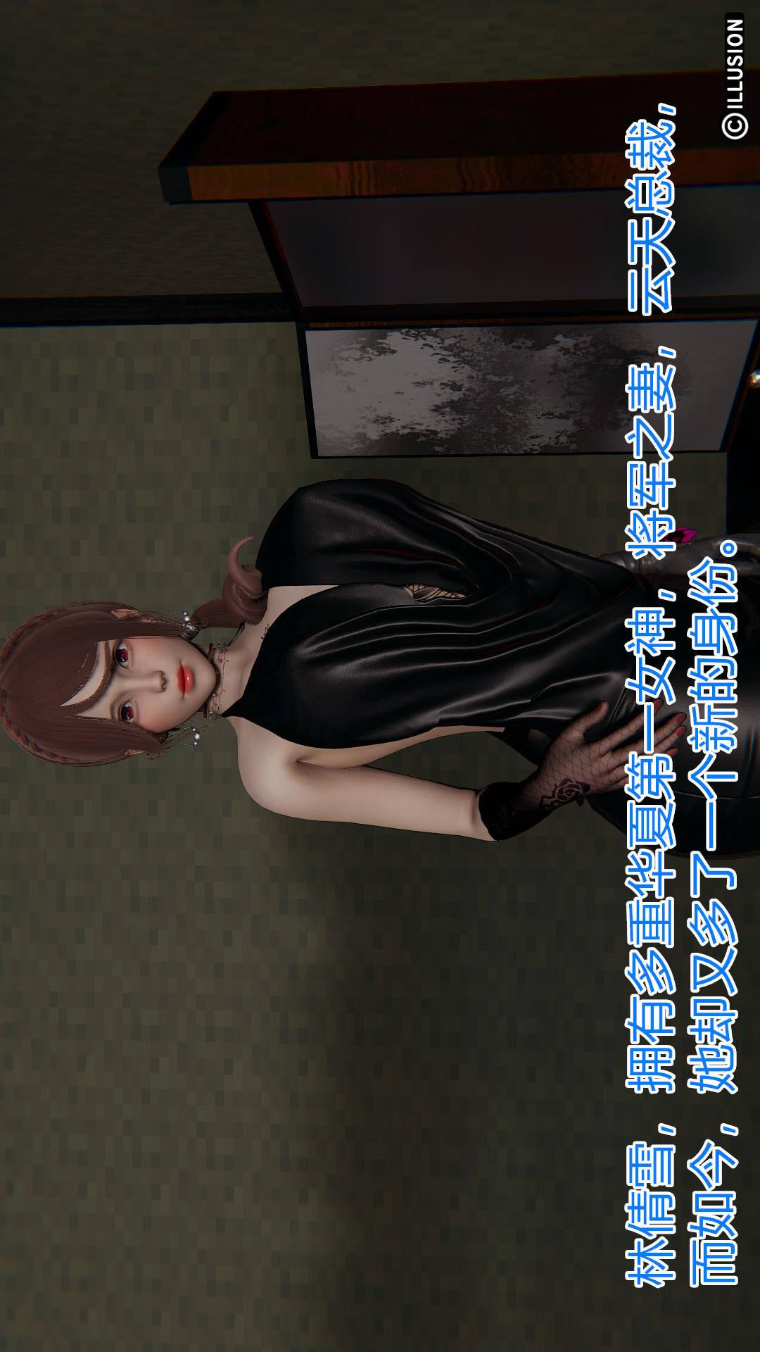 绝妻林倩雪（3D） 第5章【第01话】 第2页