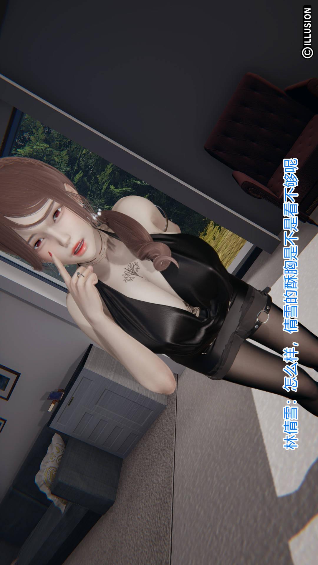绝妻林倩雪（3D） 第5章【第01话】 第12页