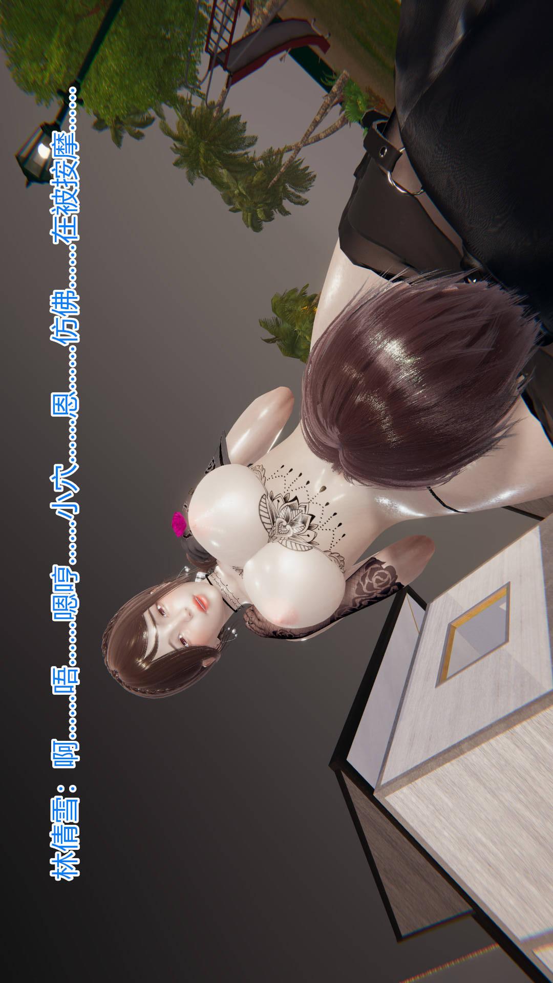 绝妻林倩雪（3D） 第5章【第03话】 第20页
