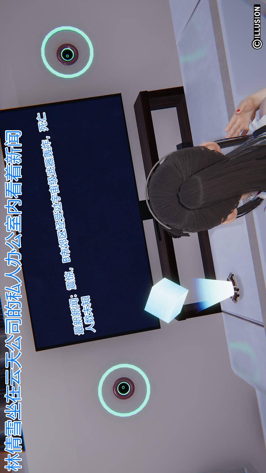 绝妻林倩雪（3D） 第6章（番外）【第01话】 第1页