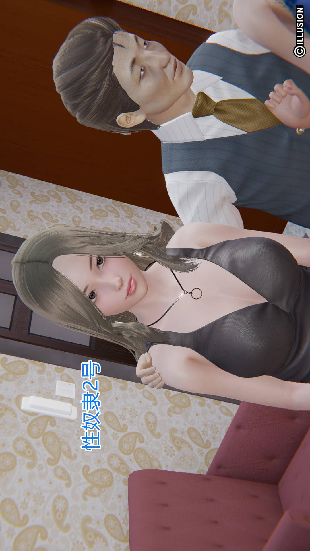 绝妻林倩雪（3D） 第1章【第02话】 第12页
