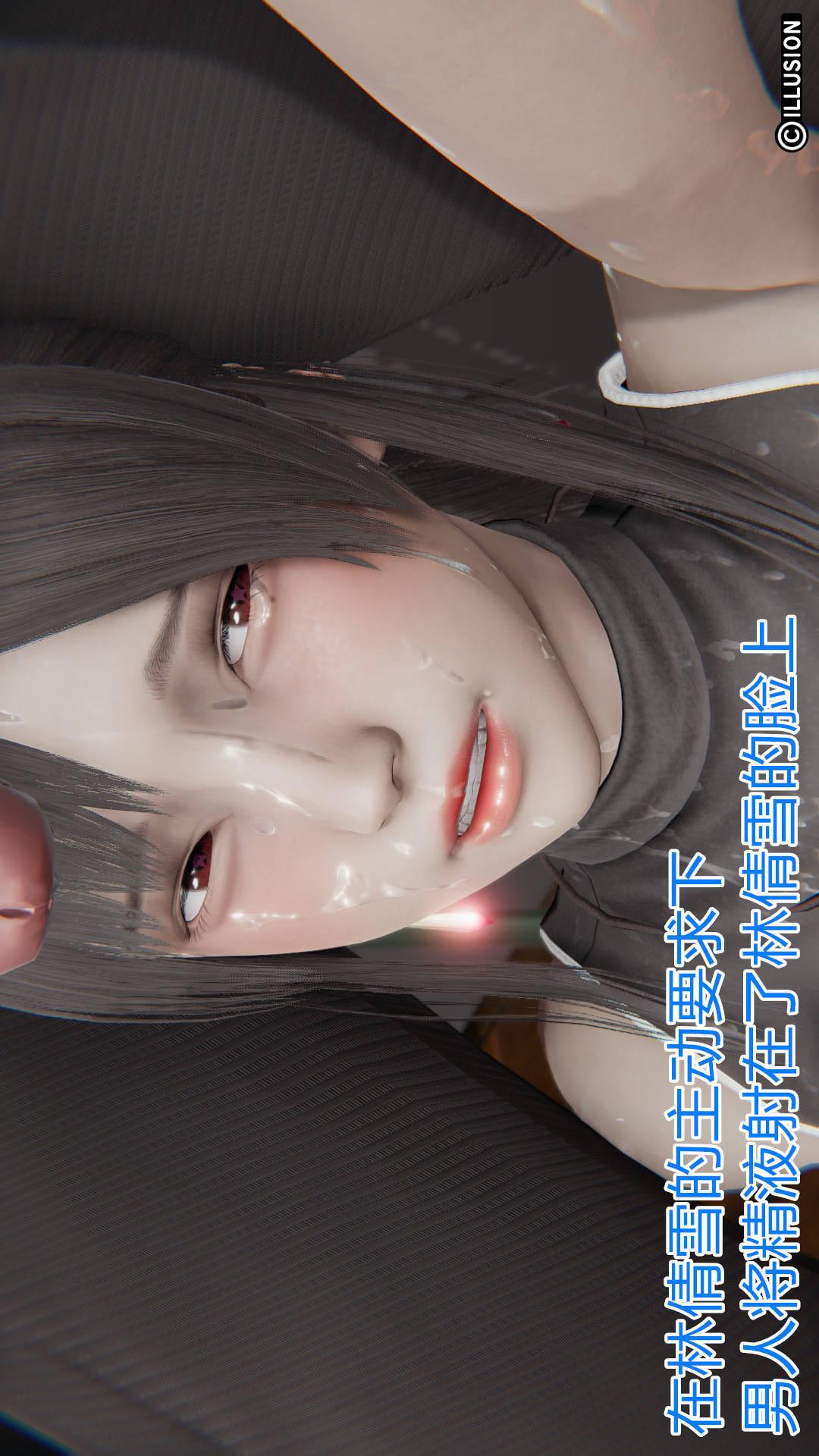 绝妻林倩雪（3D） 第1章【第02话】 第2页