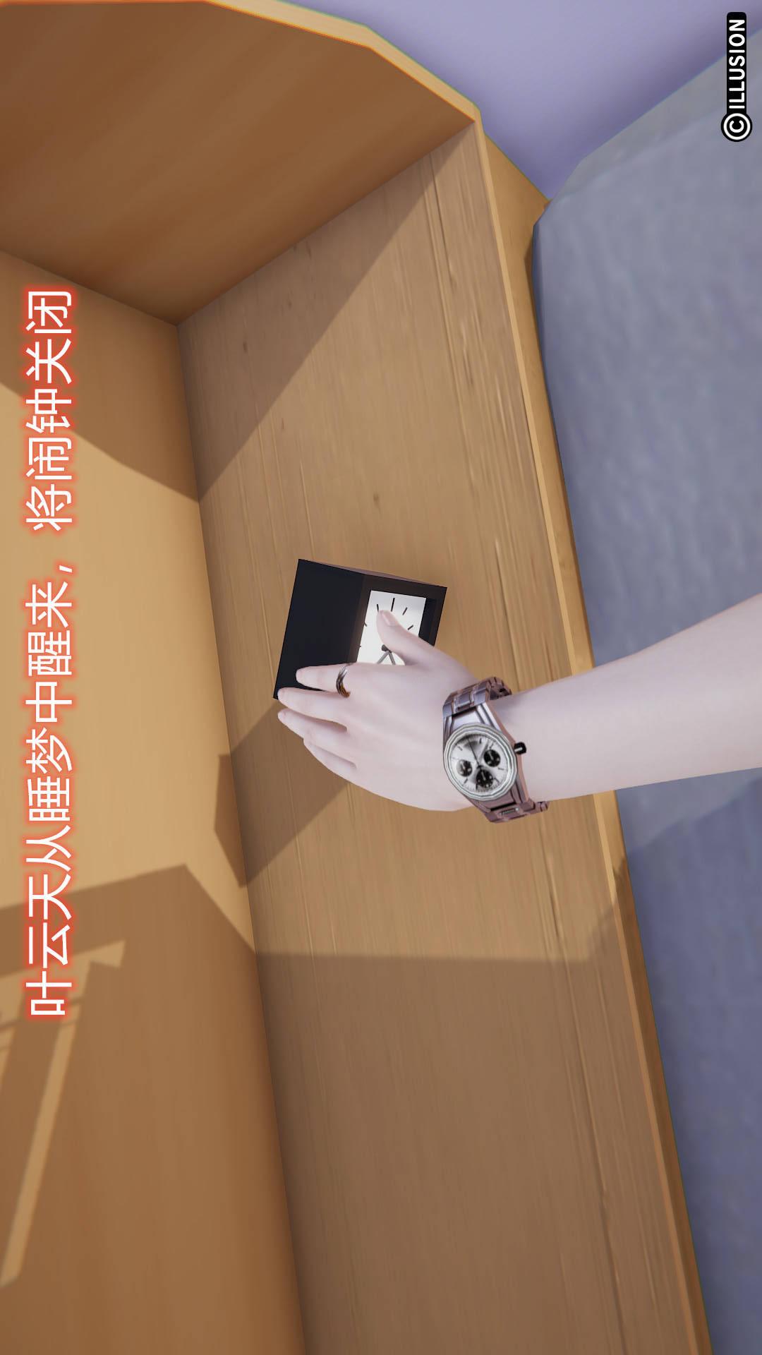 绝妻林倩雪（3D） 第7章【第01话】 第2页