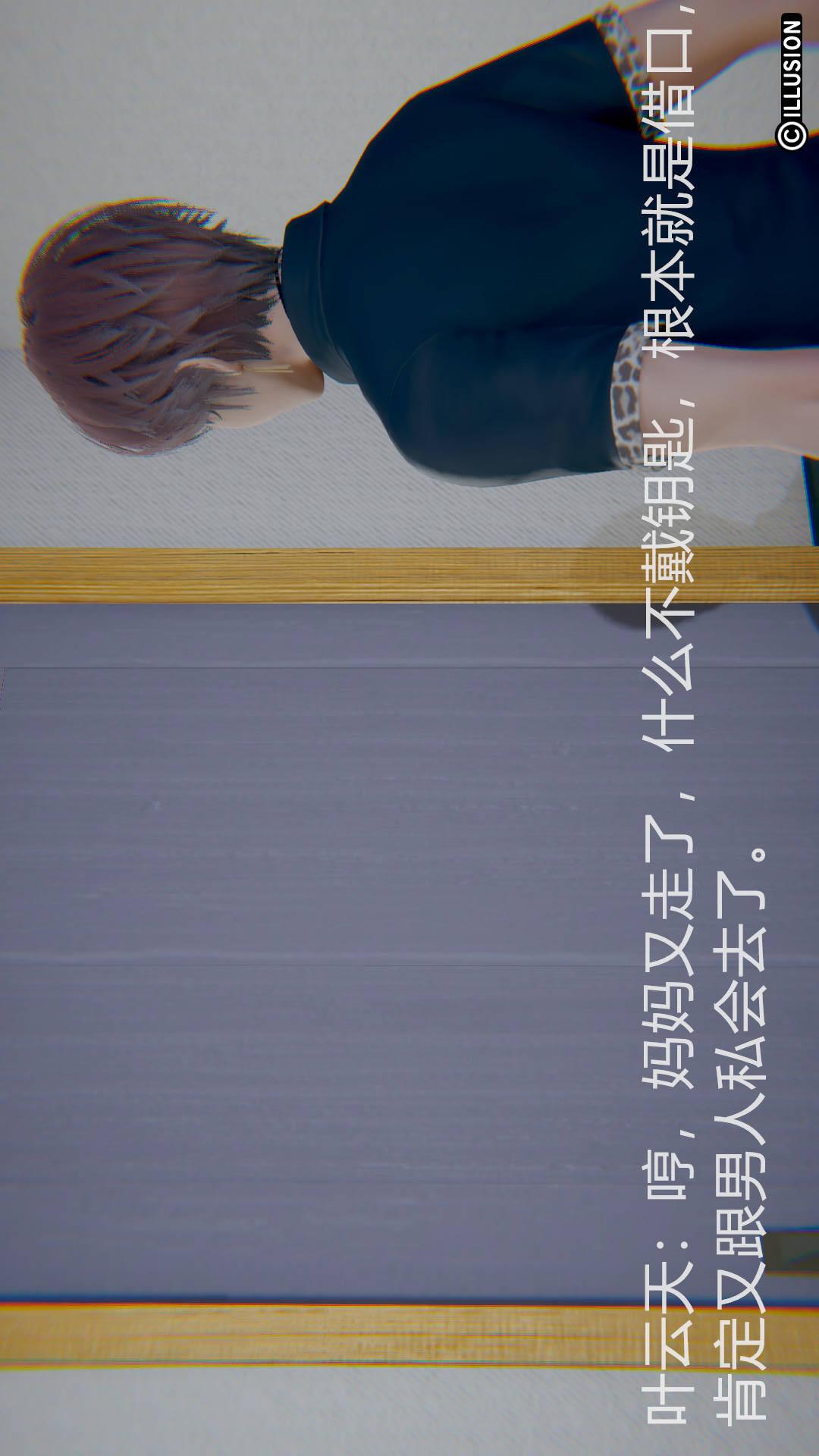绝妻林倩雪（3D） 第2章【第01话】 第6页