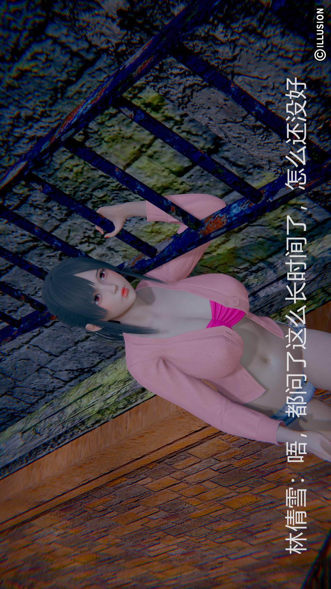 绝妻林倩雪（3D） 第2章【第01话】 第13页