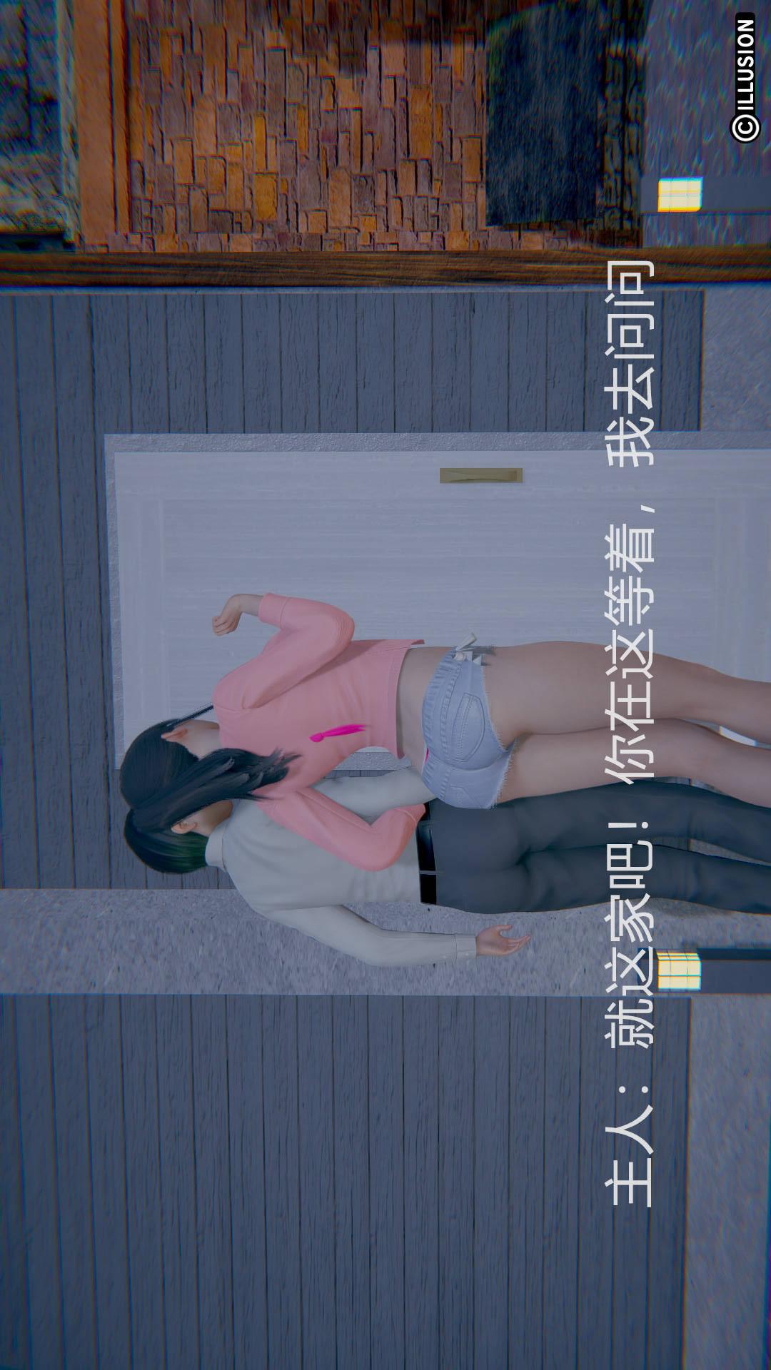 绝妻林倩雪（3D） 第2章【第01话】 第12页