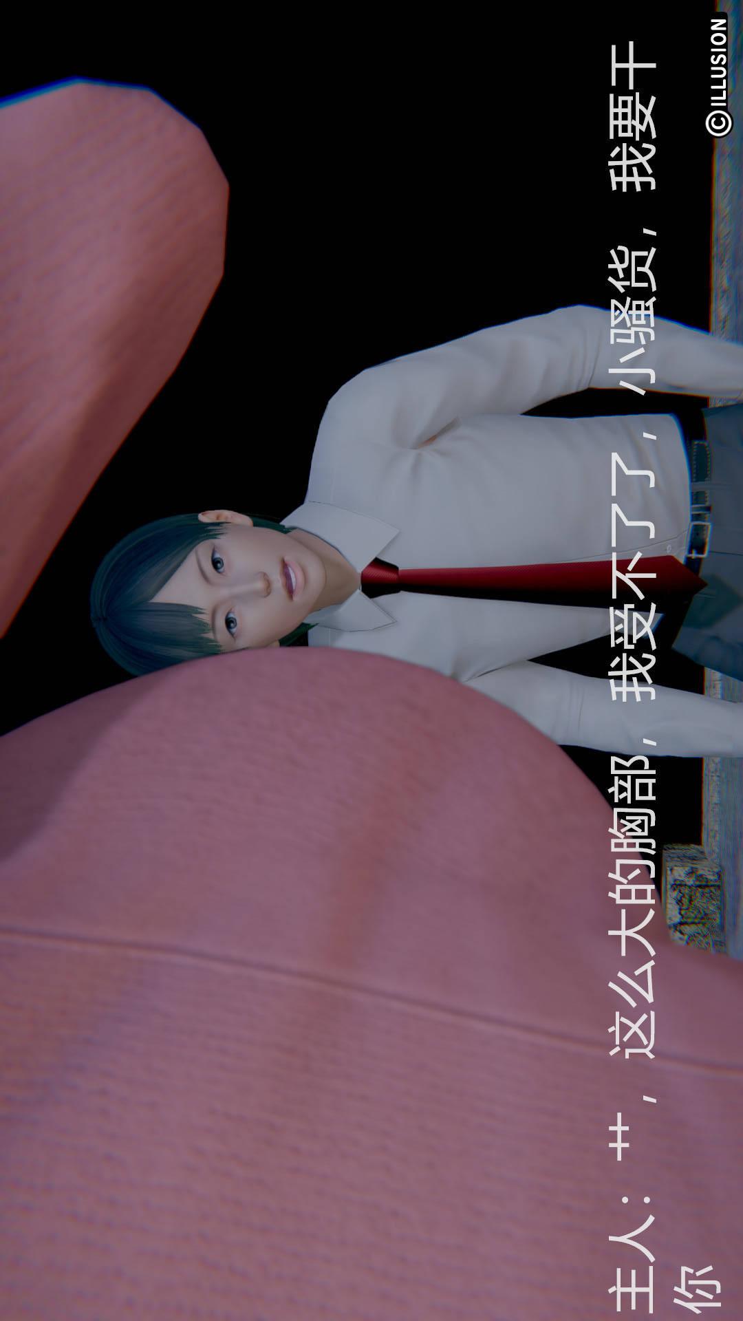 绝妻林倩雪（3D） 第2章【第01话】 第19页