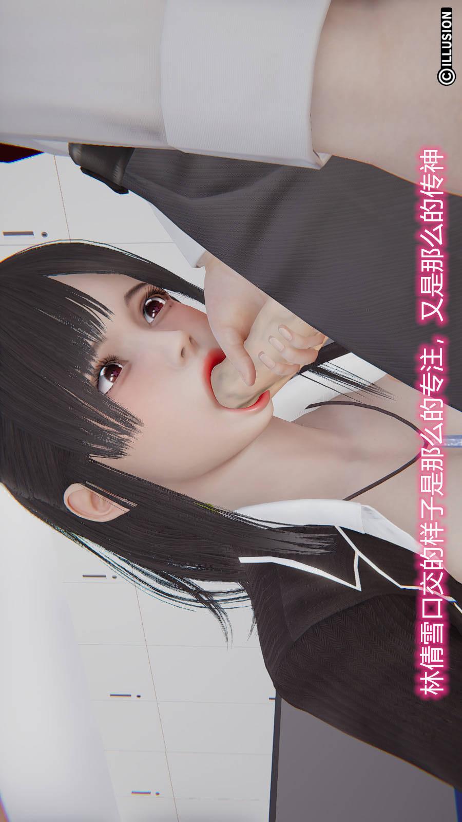 绝妻林倩雪（3D） 第6章（番外）【第03话】 第26页