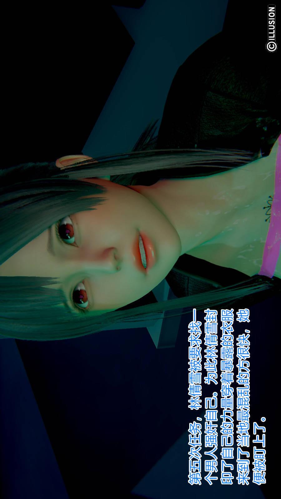 绝妻林倩雪（3D） 第6章（番外）【第05话】 第26页