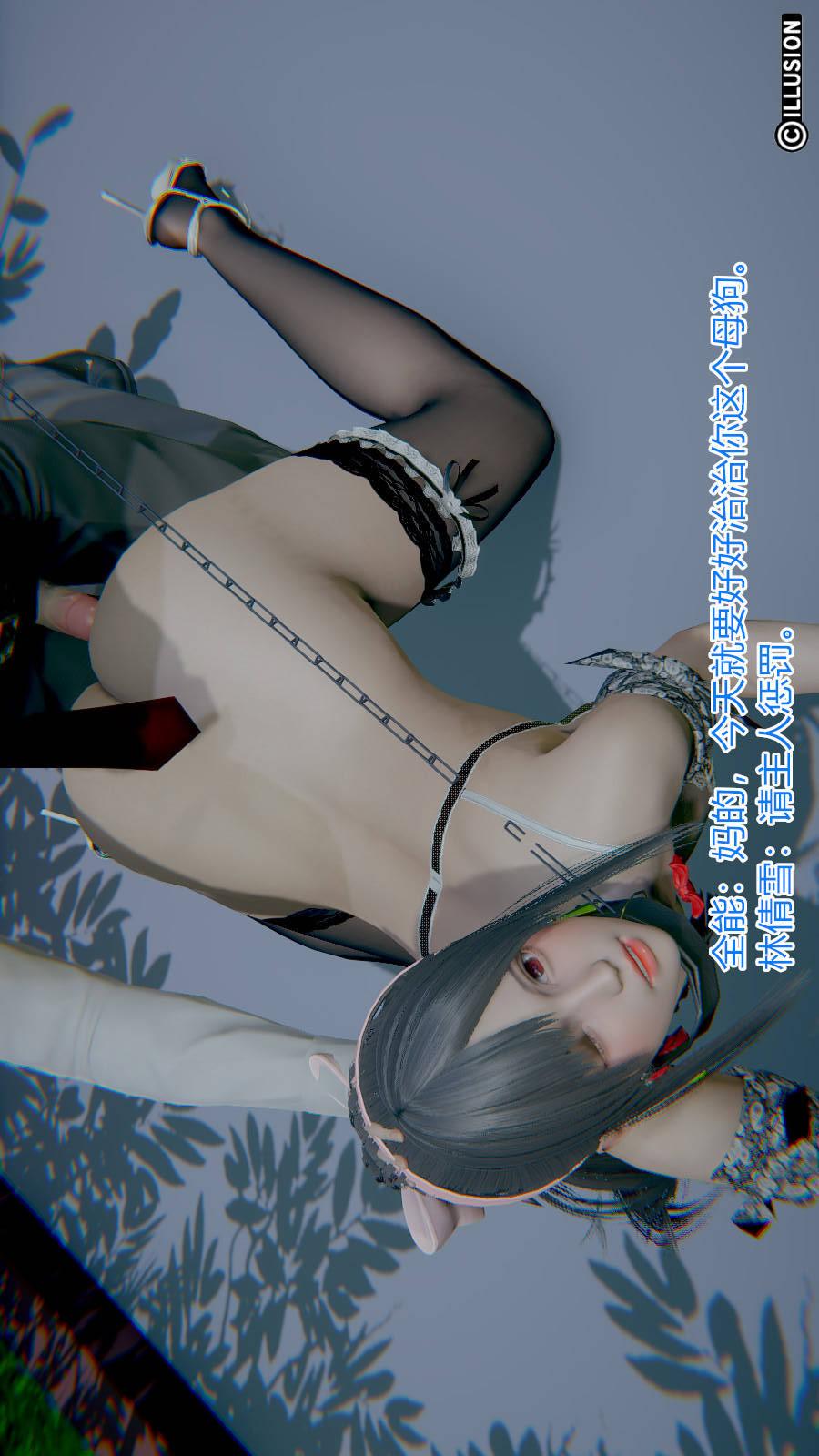 绝妻林倩雪（3D） 第6章（番外）【第07话】 第2页