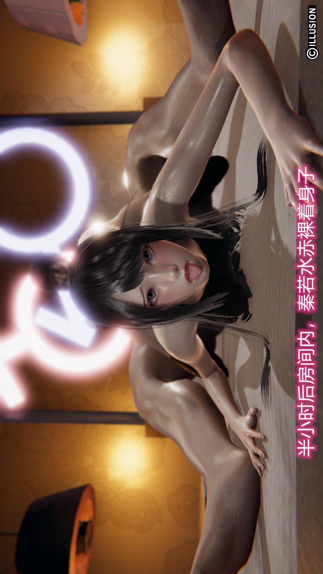 绝妻林倩雪（3D） 第7章【第10话】 第14页