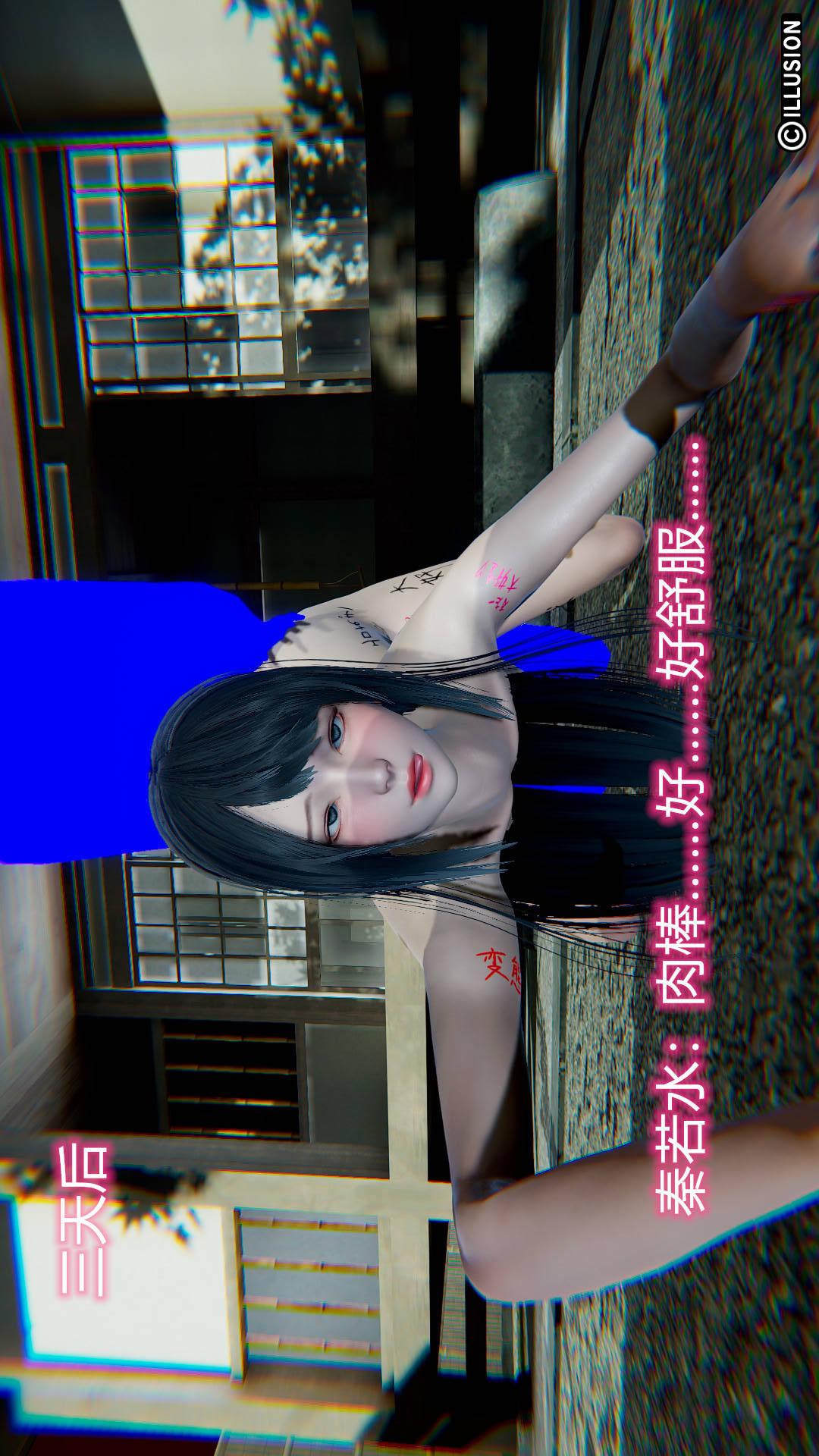 绝妻林倩雪（3D） 第7章【第11话】 第15页