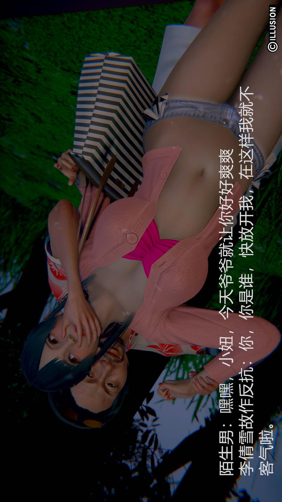 绝妻林倩雪（3D） 第2章【第03话】 第1页